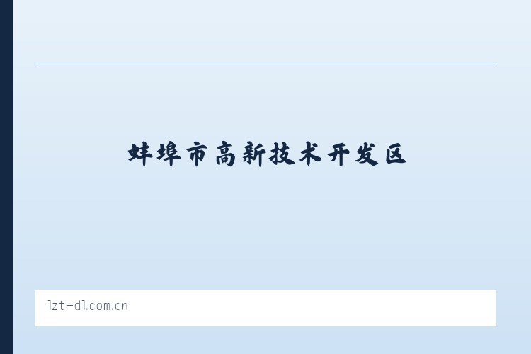 龙河镇青色草原种畜场 - 大连利达智通 列表图