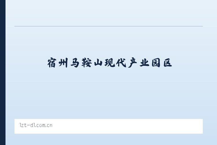 月亮河彝族布依族苗族乡 - 大连利达智通 列表图