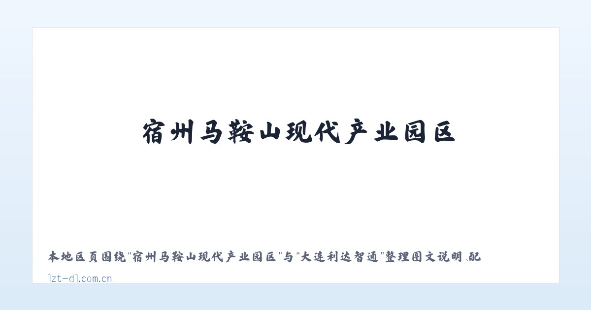 月亮河彝族布依族苗族乡 - 大连利达智通 主图