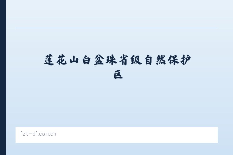 克孜勒苏柯尔克孜自治州林场 - 大连利达智通 列表图